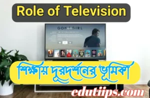 Role of Television in education