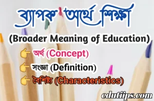 Broader Meaning of Education
