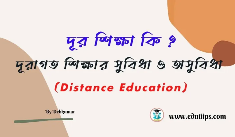 Distance Education