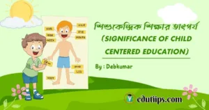 Significance of Child Centered Education in bengali