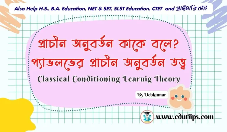 Classical Conditioning Learning Theory