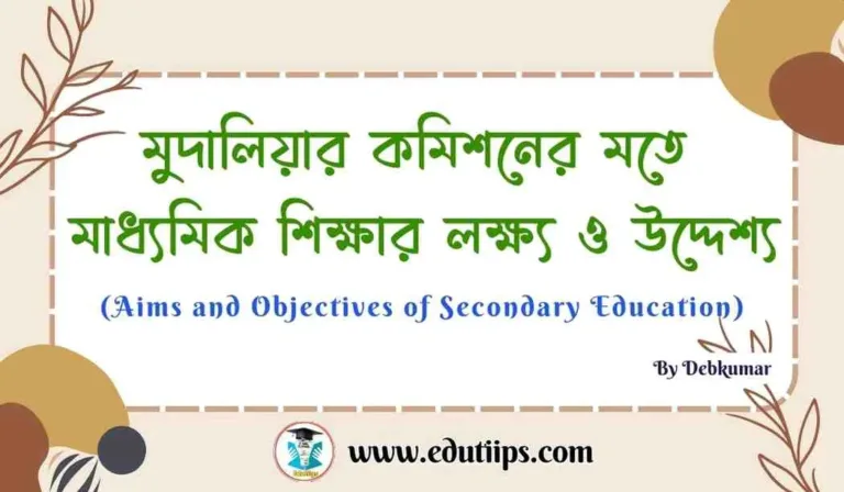 Aims and Objectives of Secondary Education