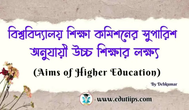 Aims of Higher Education