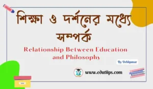 Education and Philosophy