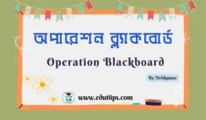 Operation Blackboard