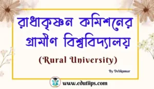 Rural University