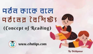 Concept of Reading