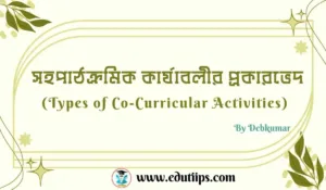 Types of Co Curricular Activities