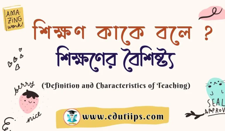 Definition and Characteristics of Teaching