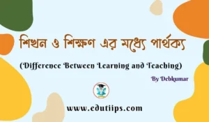 Difference Between Learning and Teaching