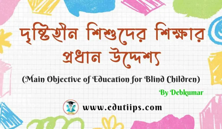 Main Objective of Education for Blind Children