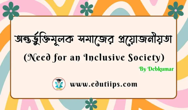 Need for an Inclusive Society