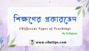 Different Types of Teaching
