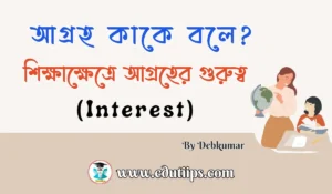Interest in Psychology