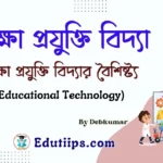 Meaning of Educational Technology