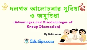 Advantages and Disadvantages of Group Discussion