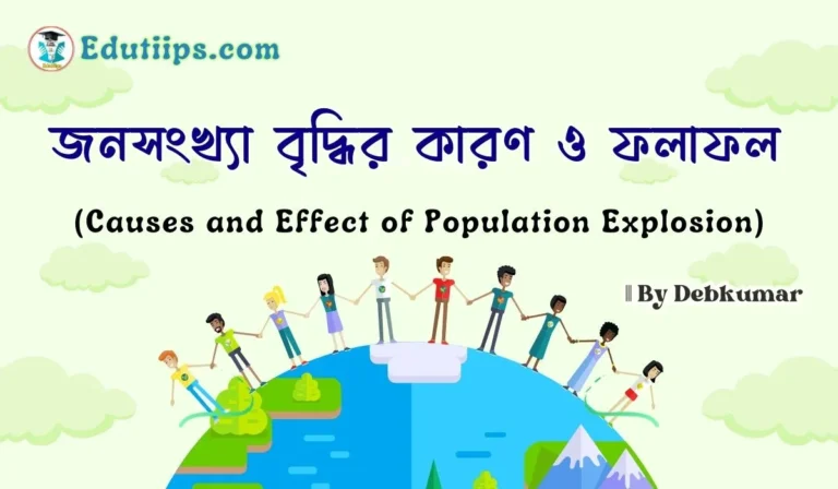 Causes of Population Explosion