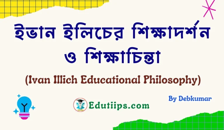 Ivan Illich Educational Philosophy