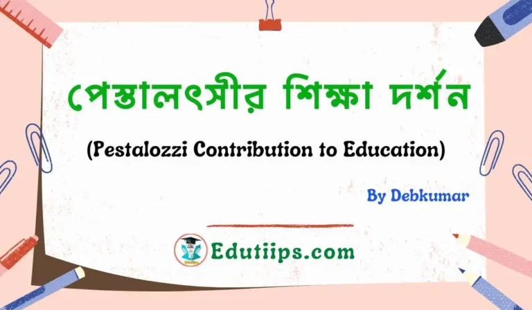 Pestalozzi Contribution to Education