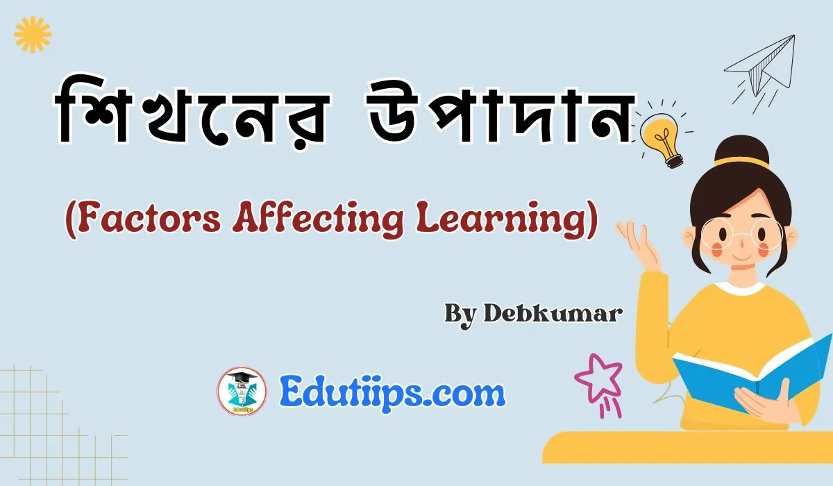 Factors Affecting Learning