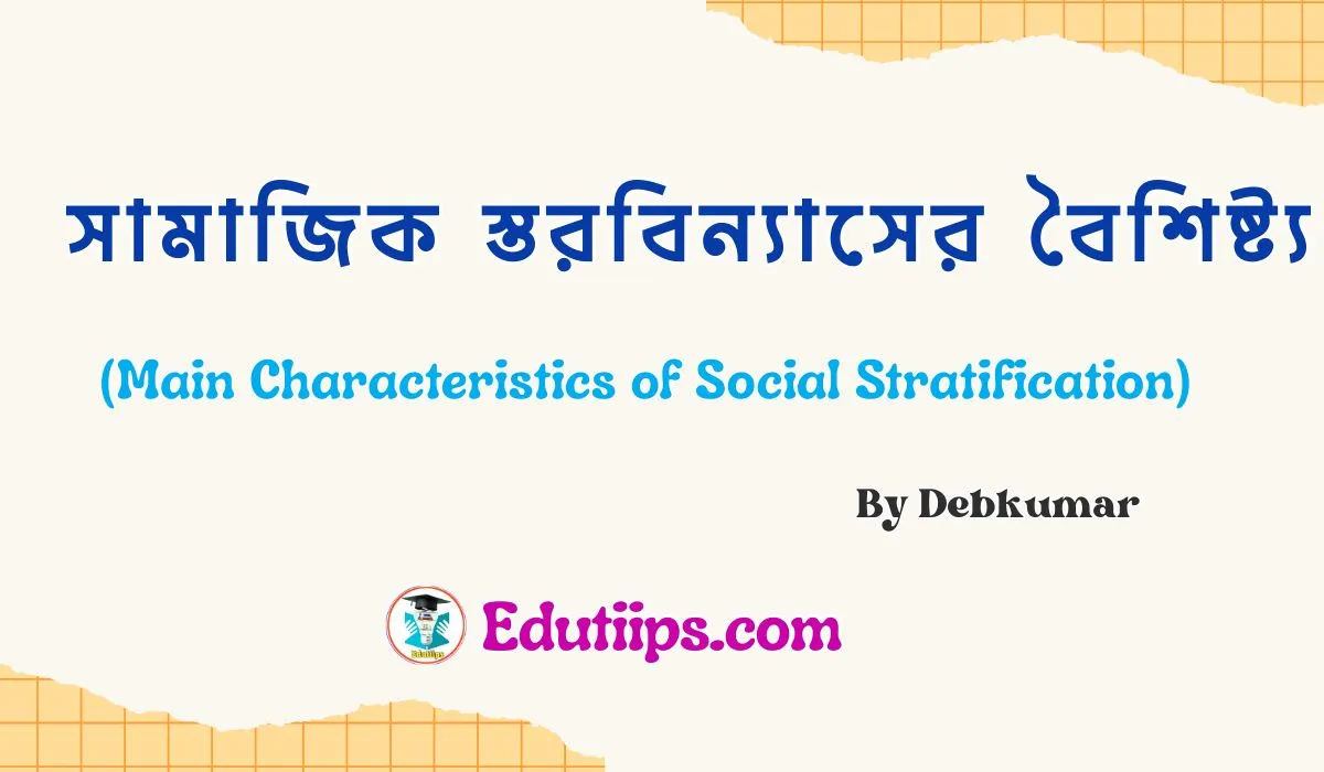Characteristics of Social Stratification