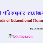 Needs of Educational Planning