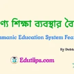 Brahmanic Education System Features