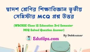 WBCHSE Class 12 Education 3rd Semester MCQ Solved Question Answer
