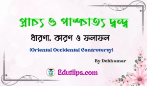 Oriental Occidental Controversy