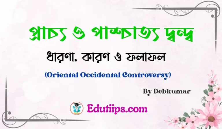 Oriental Occidental Controversy