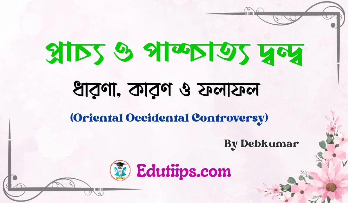 Oriental Occidental Controversy