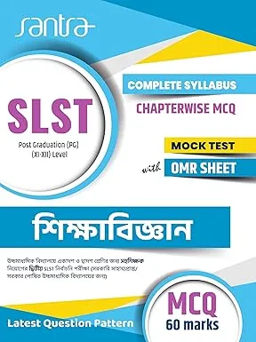 NEW SLST Sikshabigyan