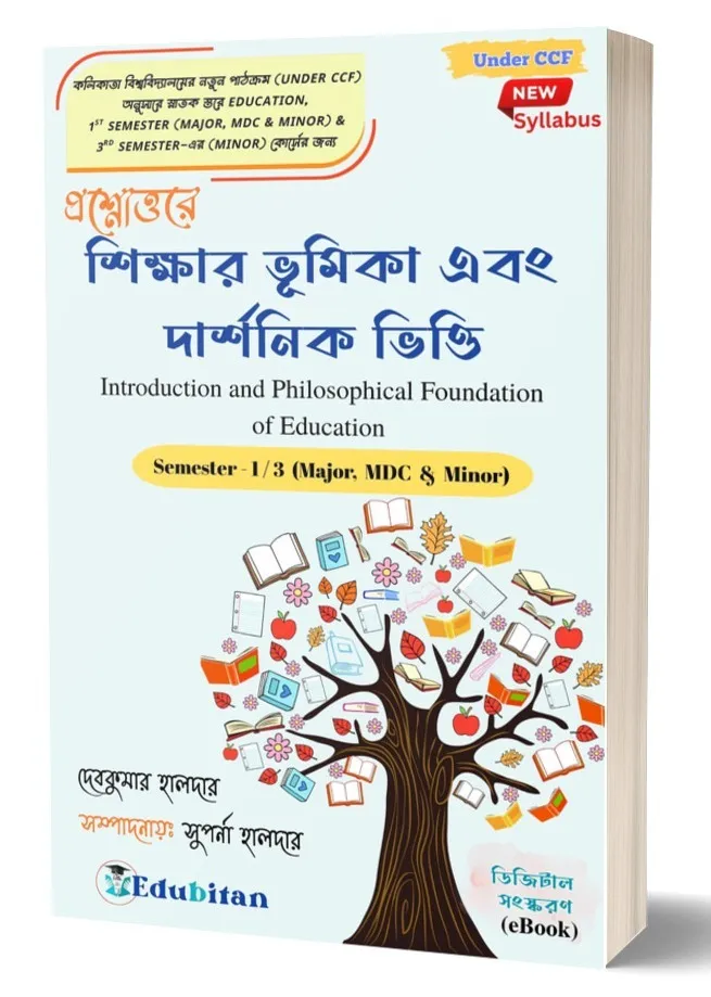 Philosophical Foundation of Education (Under CCF)