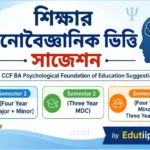 CU CCF BA Psychological Foundation of Education Suggestion