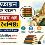 Sanskritization in Sociology