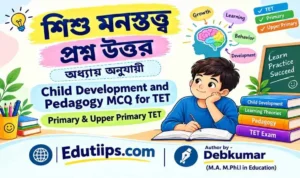 Child Development and Pedagogy MCQ for TET